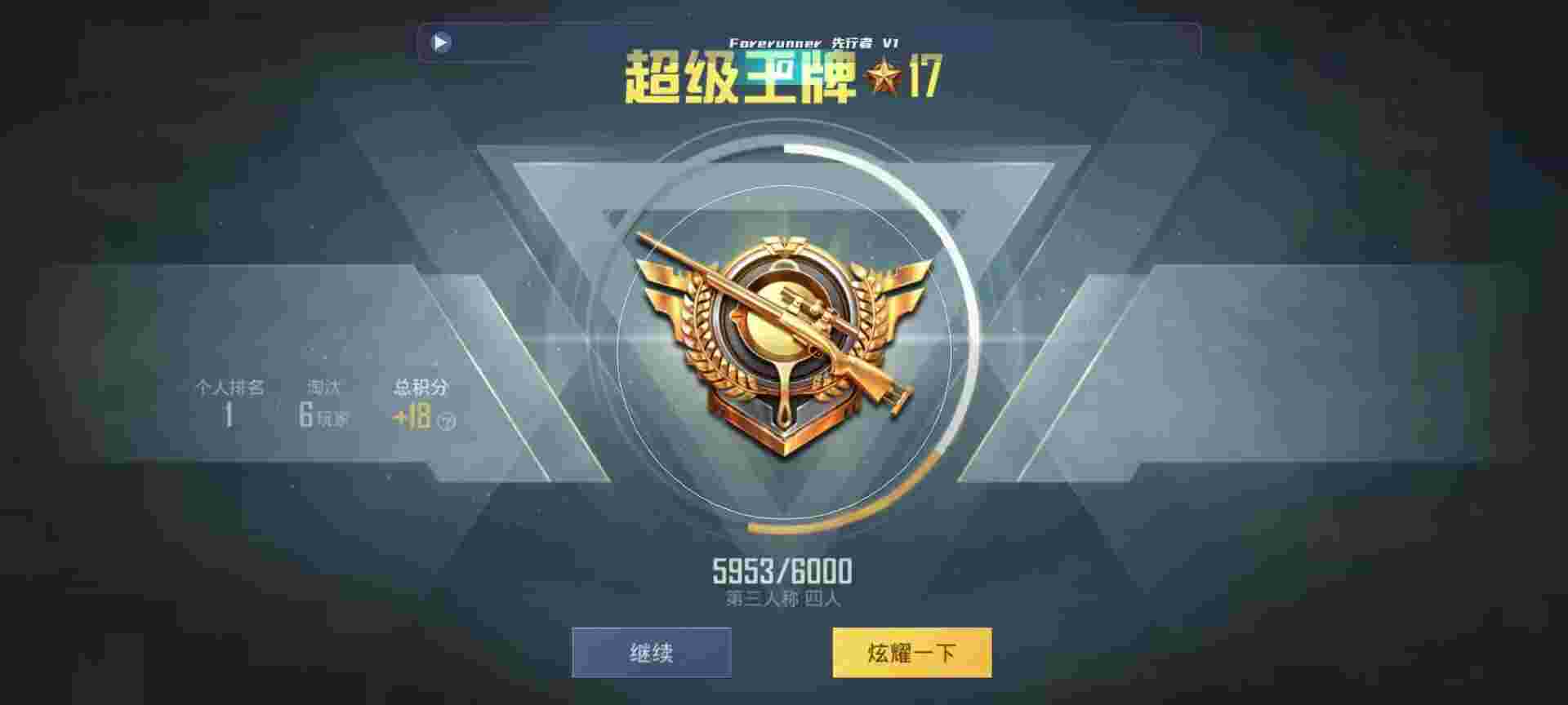 和平精英鸡腿辅助自瞄 - 辅助卡密货源辅助预览图